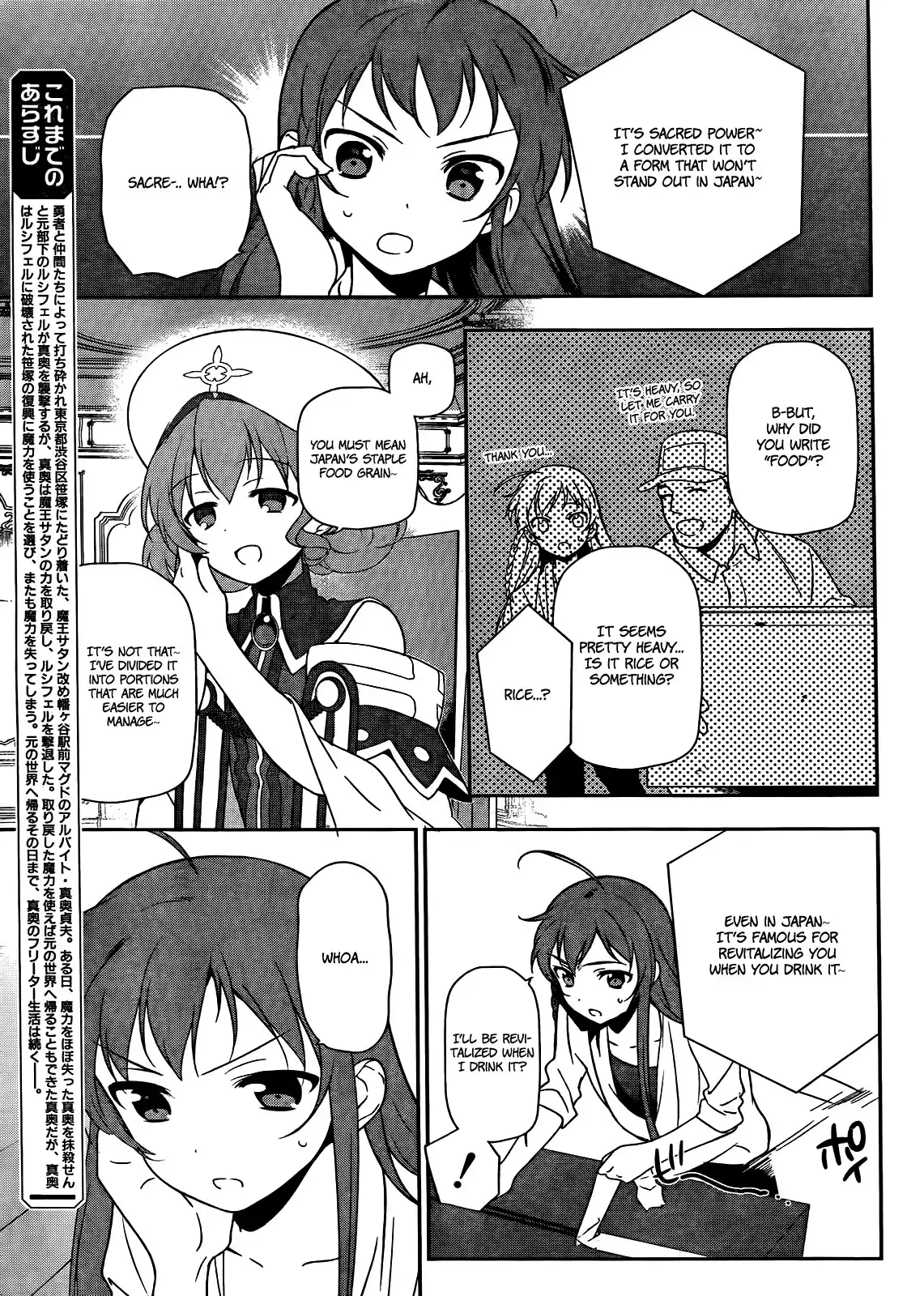 Hataraku Maousama! Chapter 13 4